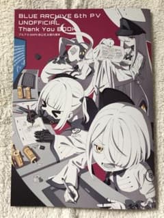 C106 ねこきゃとてぃくす 新刊 宗圓祐輔 会場限定 ブルアカ コミケ