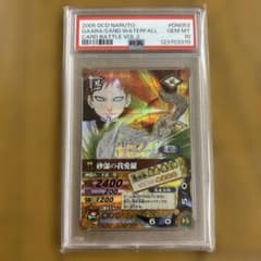 PSA10 砂漠の我愛羅 ナルティメットカードバトル - メルカリ