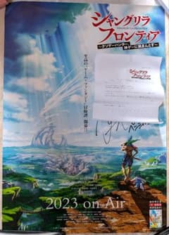 世界に1枚 ご本人直筆サイン入り 非売品 新品未使用】シャンフロBig