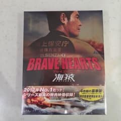 BRAVE HEARTS 海猿 プレミアム・エディション('12フジテレビジョ