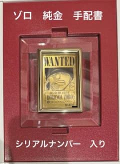 ロロノア・ゾロ 純金 手配書GOLDカード - メルカリ
