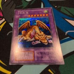 特価】 千年竜 サウザンドドラゴン 初期 シークレットレア - メルカリ