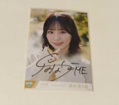 コメあり】ノイミー 冨田菜々風 きゅんかわ人生 直筆 ヨリ - メルカリ