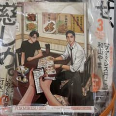 ファミレス行こ。コミックビーム アニメイト特典カード BIGアクスタ