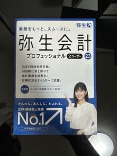 新品未使用】弥生会計プロフェッショナル 2ユーザー 23 未開封 - メルカリ