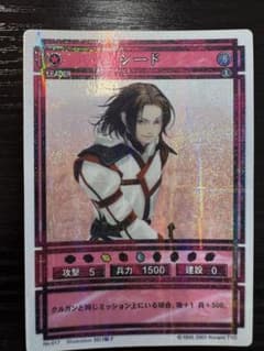 幻想水滸伝CS ラディアンス No.017 シード - メルカリ