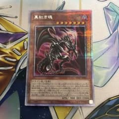 真紅き魂 プリズマ プリシク レッドアイズ - メルカリ