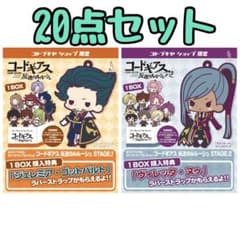 コードギアス 反逆のルルーシュ ラバーストラップコレクション 限定