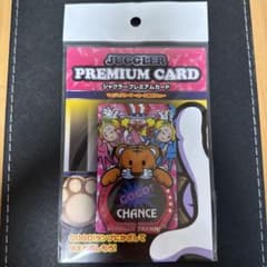 ジャグラープレミアムカード マイジャグラーⅤ -ホール限定バージョン