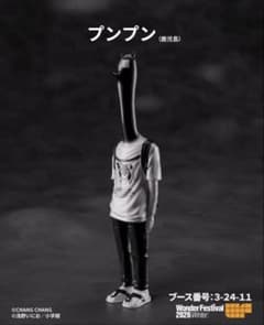 changchangtoy プンプン ソフビ WF2026W ワンフェス2026 - メルカリ