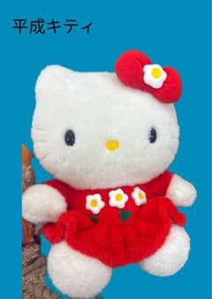 激レア❣️ 希少品 旧ロゴ ハローキティ ぬいぐるみ 1992 平成レトロ