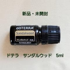 正規品未開封】ドテラ サンダルウッド - メルカリ