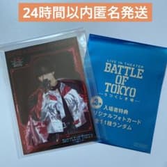 ②THE RAMPAGE 川村壱馬 BOT 入場者特典 フォトカード - メルカリ