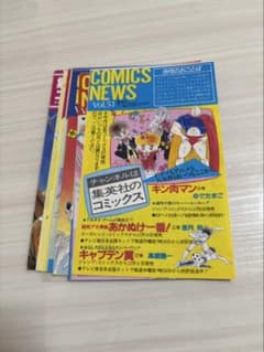 コミックスニュース 10枚 集英社 チラシ - メルカリ