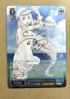 ヴァイス リゼロ 異世界常夏生活 エミリア(SP)(金箔サイン入り) - メルカリ