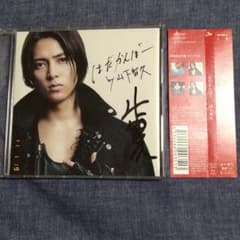山下智久 直筆サイン入り はだかんぼー シングルCD - メルカリ