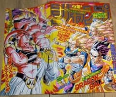 美品】週刊少年ジャンプ ドラゴンボール表紙 連載10周年／500回記念