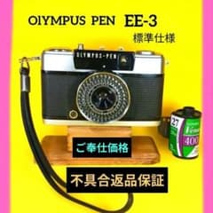 ♢整備済完動品オリンパスペンOlYMPUS PEN EE-3♢赤ベロOK☆美品