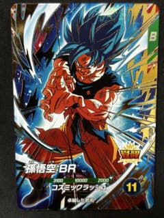 ドラゴンボールスーパーダイバーズGDR SDV8-035 孫悟空BR - メルカリ