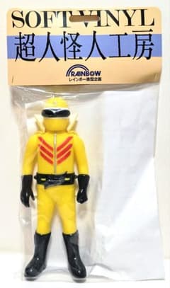 レインボー造型企画 超人怪人工房シリーズ キレンジャー ソフビ