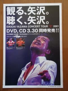 矢沢永吉ポスター(2001年Zi 告知)非売品 - メルカリ