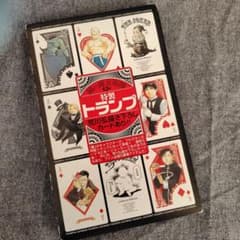 鋼の錬金術師 トランプ 13巻特典 - メルカリ