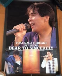 徳永英明 DEAR TO SINCERERY,Bless ポスター2枚 未使用 - メルカリ