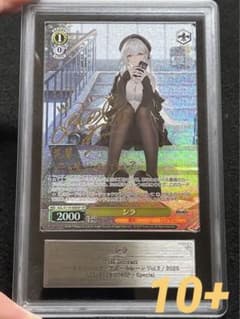 ARS鑑定 10＋】シラ SP サイン 箔押し - メルカリ