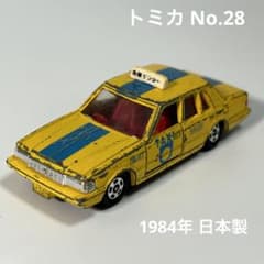 トミカ No.28 トヨタ クラウン 4ドア セダン タクシー 1984 日本製