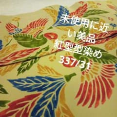 4666未使用に近い美品 ベージュ地と紺の配色が洒落 琉球紅型 正絹袋