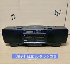 希少☆日立 Lo-D ラジカセ CX-W800 EDITBORG バブルラジカセ - メルカリ