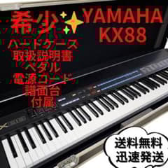 Yamaha KX88 MIDIマスターキーボード 88鍵 純正ハードケース付 - メルカリ