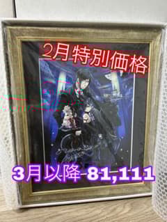 黒執事 複製原画 ナイト - メルカリ