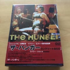 未開封】ザ・ハンガー コンプリートBOX〈限定生産・7枚組〉 - メルカリ