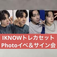 東方神起 ユンホ UKNOW IKNOW サイン会Photoイベトレカセット - メルカリ