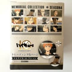 ハイキュー メモリアルコレクション season4 缶バッジ BOX ボックス