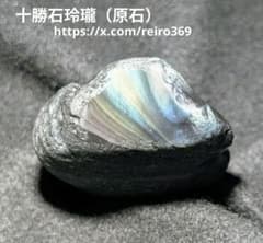 原石】十勝石玲瓏 北海道産レインボーオブシディアン 十勝石 玲瓏石
