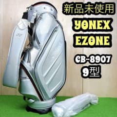 新品未使用 YONEX EZONE キャディバッグ CB-8907 9型 - メルカリ