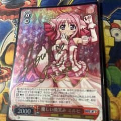 優しい微笑みミルヒ SP - メルカリ