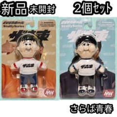 さらば青春の光 ぬいぐるみ 森東 森田 東ブクロ 2個セット