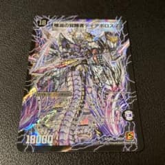 殲滅の覚醒者ディアボロスZ 時空の封殺ディアスZ 秘 シク シークレット