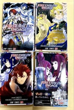 コミック版 ファイアーエムブレムエンゲージ◇1-4巻セット◇美品 初版
