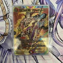 デュエマ にじさんじ 血貴き侵略 ブラッドゾーン シク サイン - メルカリ