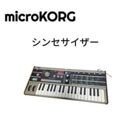 115 KORG MicroKORG アナログシンセサイザー 37鍵 - メルカリ
