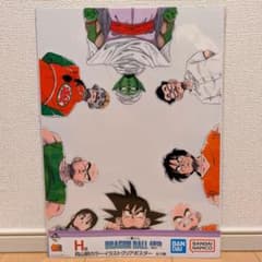 一番くじ ドラゴンボール H賞 鳥山明カラーイラストクリアポスター