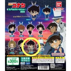 名探偵コナン カプセルラバーマスコット2024 沖田総司 YAIBA 服部平次