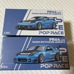 東京オートサロン2026 RE雨宮 RX7 FC3S FD3s限定品 新品 - メルカリ