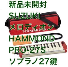 新品未開封】メロディオン HAMMOND PRO-27S ソプラノ27鍵 - メルカリ