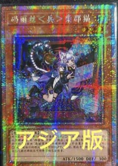 アジア】M∀LICE＜P＞Cheshire Cat プリズマ 中国語版 限定 - メルカリ