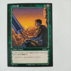 ベルセルクカード BERSERK TCG コカの葉 BK2 31/64 - メルカリ
